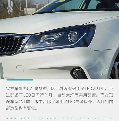  车机系统更智能实拍2021款吉利帝豪up
