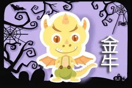  2021年贵人运最好的三大星座有你的星座吗