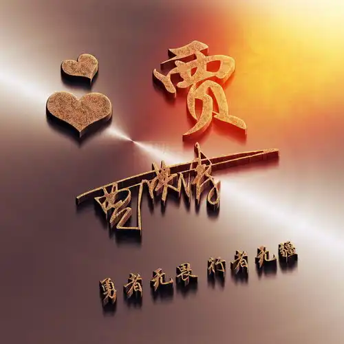2022姓温的微信头像