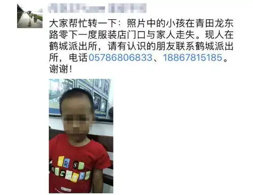  青田一名5岁男童走丢,幸运的是