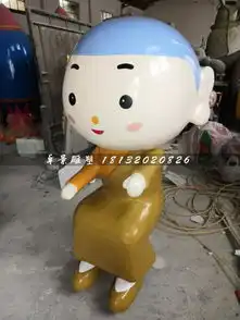  小和尚雕塑玻璃钢卡通人物-黄页88网