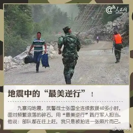  一张没有归期的请假条,让人泪目