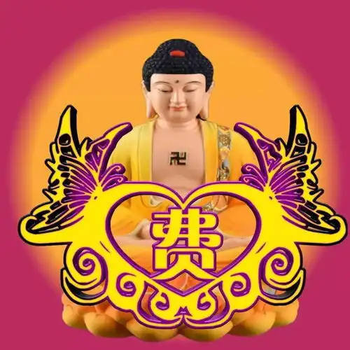 微信头像图片免费姓氏佛