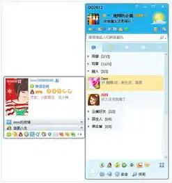  qq繁体版下载