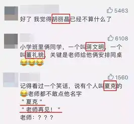  95后老公姓贺,给女儿取名,上户口时工作人员笑到胃抽筋