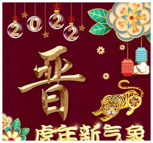 2025年最旺微信头像2022