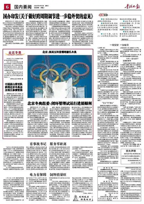  电力有保障饲料销量旺