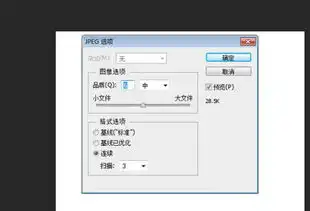  ps8.0版本怎么改变图片内存大小输入为固定值只能剪切存jpg格式吗剪切不知道内存要改很久