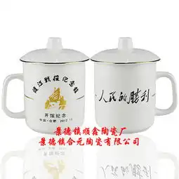  企业单位活动纪念礼品陶瓷水杯定做厂家