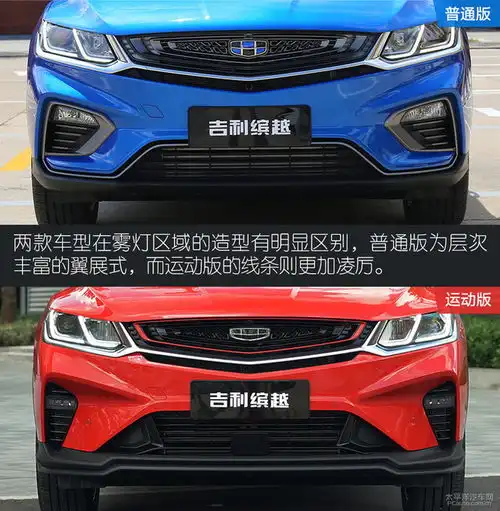  时光竞速美学再进化吉利缤越静态体验
