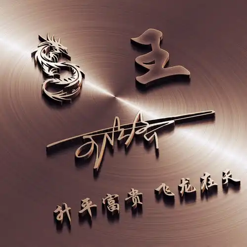  用你的名字做微信头像,十几款精致连笔签名头像,你留名我设计