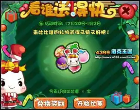  洛克王国稀有宠物圣诞呱呱怎么得