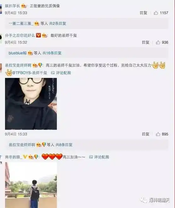  易烊千玺高三发言,这些细节体现了他的独一无二