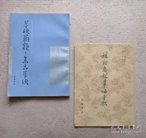  碑帖印谱