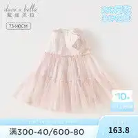  女童装夏报价女童装夏大全第22页什么值得买