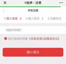  v血拼app实现一键微信轻松登录,再也不用担心忘记密码啦