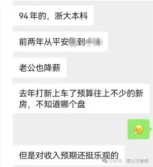  30岁精英女离世非跳楼,丈夫2年前曾高调炫富,中金员工降薪惹热议