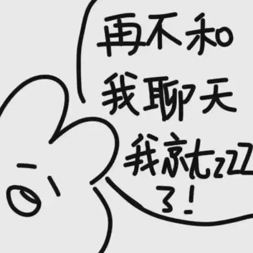  收集了一些吵架道歉专用头像,希望你们能明白我的良苦用心