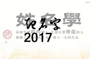  给鸡宝宝起名字,孙姓可爱的女宝
