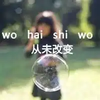  qq头像久思不言i女生唯美