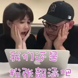  槽小妹和她的吕闺蜜抖音新号首吐羽泉谁叫你俩撞枪口