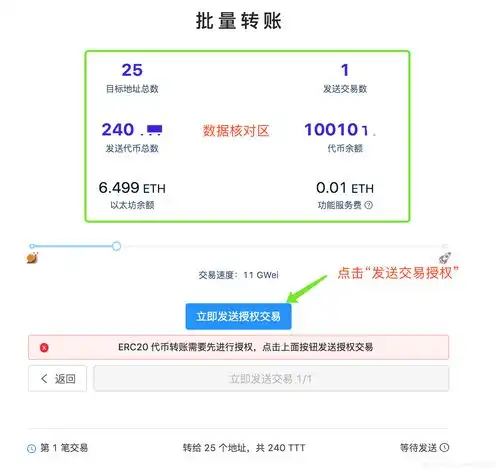  探索实验室重磅推出批量转账功能图文教程