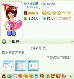 qq2009怎么才能不在头像旁边显示qq空间资料,