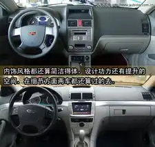  自主品牌高端集体发力瑞麒g5vs帝豪ec7