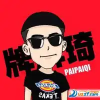 动漫头像图片牌牌琦