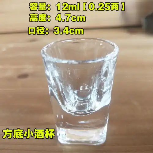  家用玻璃小酒杯二两白酒杯酒盅小号一两一口杯创意酒杯分酒器套装