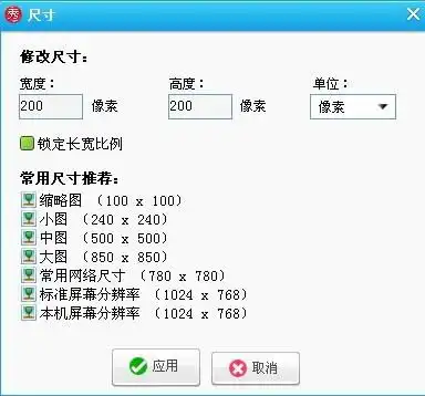  用美图秀秀抠图怎么调整图片ke大小