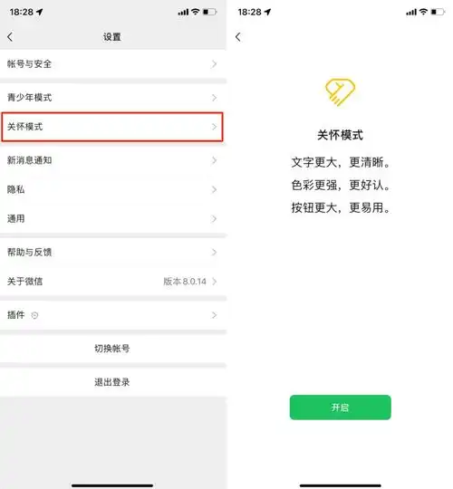  微信v8.0.14发布,微信群折叠功能终于来了