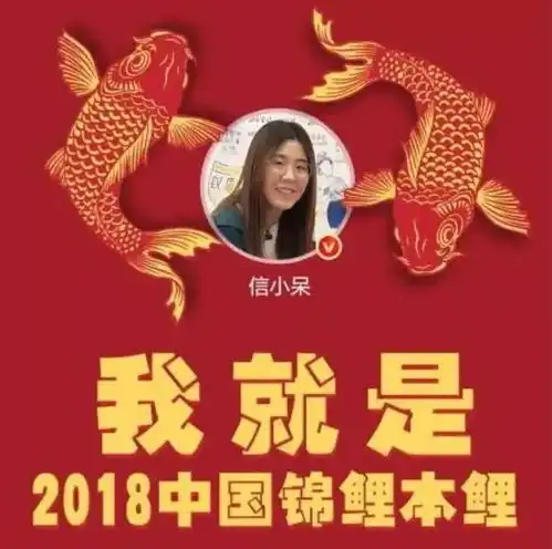  转发这条锦鲤skr真香人间不值得哪句是你的2018年口头禅