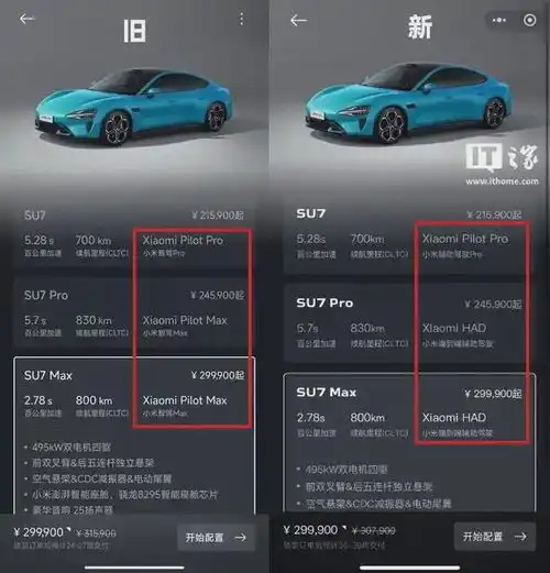  小米汽车将智驾更名为辅助驾驶