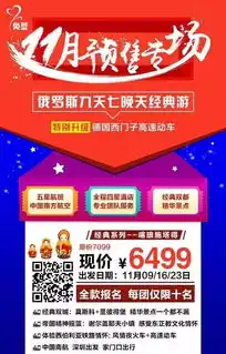  金秋十月,带您一起探索俄罗斯独一无二的风情之旅