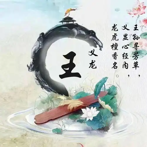 用你的姓氏做微信头像,古风侠客藏头诗签名头像,留下你的名字