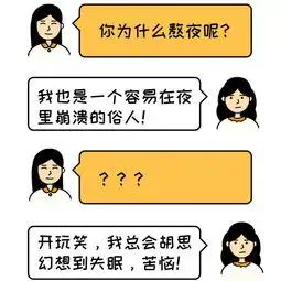  当代女子熬夜图鉴,你中招了吗