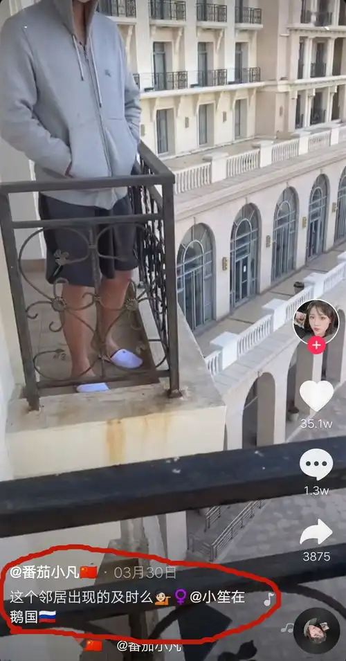  留英女生遭沙特王子疯狂追求,抖音假剧本让人头秃