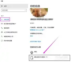  win10系统如何设置用户头像