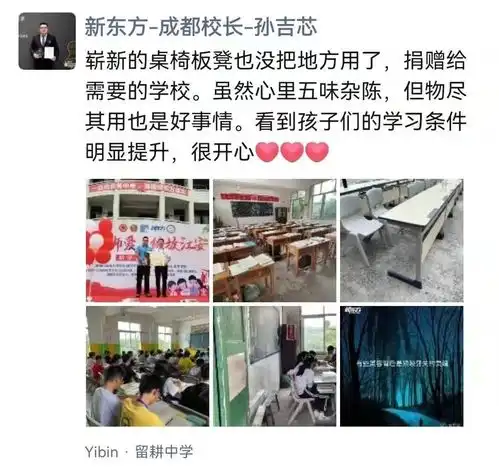  新东方将退租1500个新教学点,装修费就花超60亿俞敏洪未来和几百位老师直播带货