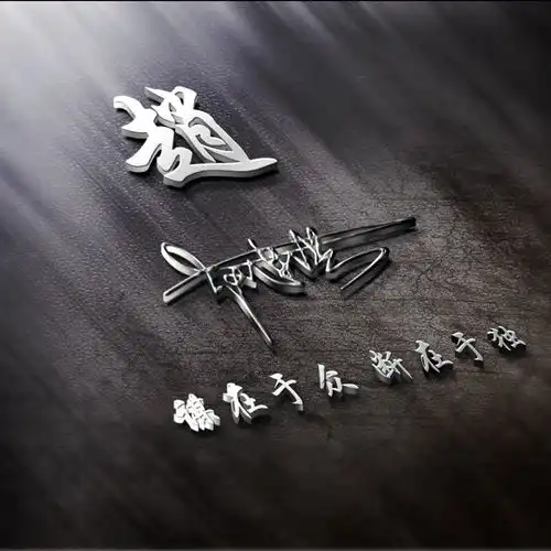  百家姓头像微信头像,二十多款大气精致签名头像,精心为你设计