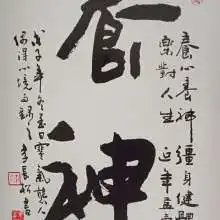  首页尤溪县俊伯书法作品专卖行主营书法字画文房四