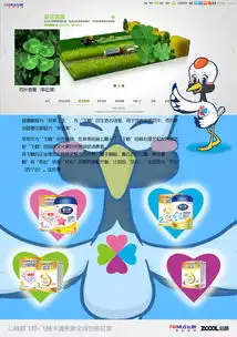  飞鹤吉祥物幸幸