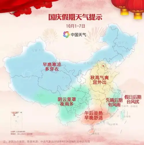  警惕新台风即将生成国庆后期或影响东南沿海