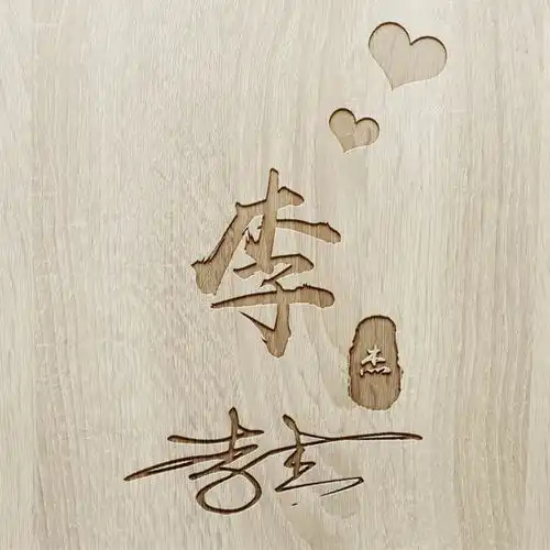  你应该换一波微信头像了,精选了雕刻版姓氏签名头像,有你的姓氏