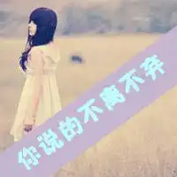  带点懊恼的文字头像等你的一句在一起2