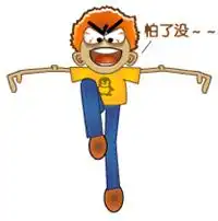  微信群聊图片搞笑动态表情微信头像图片大全