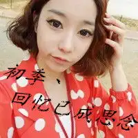  逞强女生qq头像爱逞强的小女生