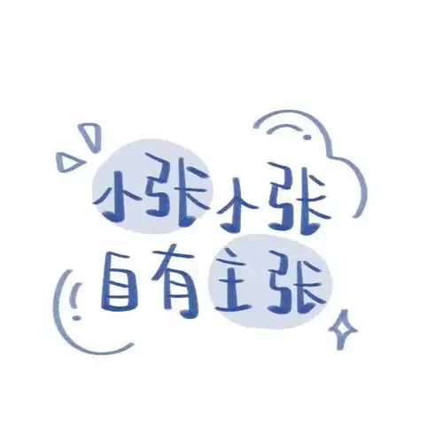 带字的微信头像背景
