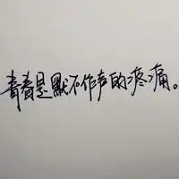 翁姓最好看的微信头像句